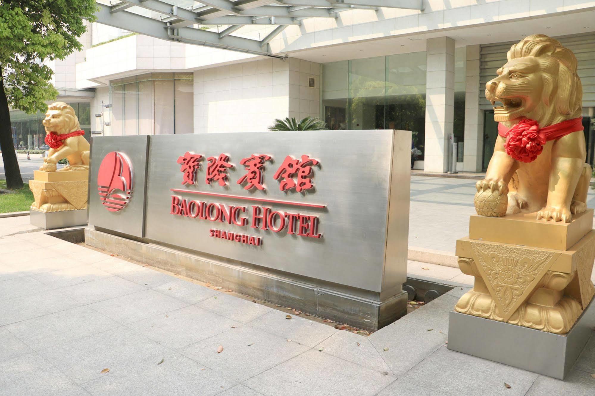 Baolong Hotel Shanghai Eksteriør bilde